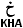 Kha
